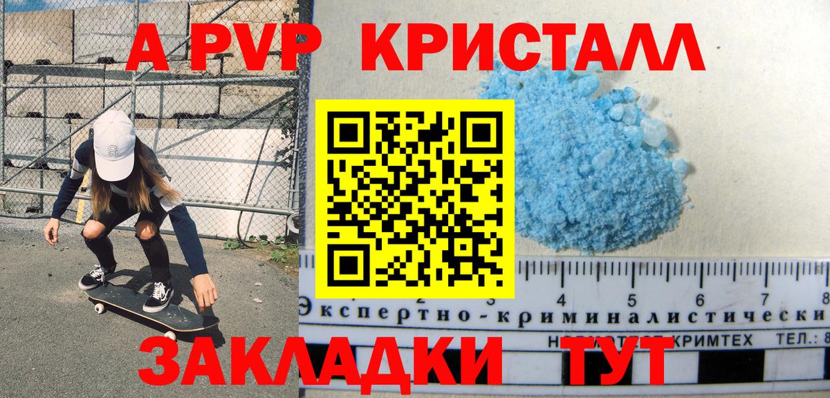 Альфа ПВП СК КРИС  Вход с VPN  APVP кристаллы  А ПВП мука  Дербент 