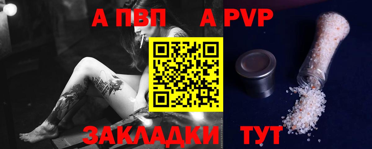 Alpha-PVP Crystall Дербент