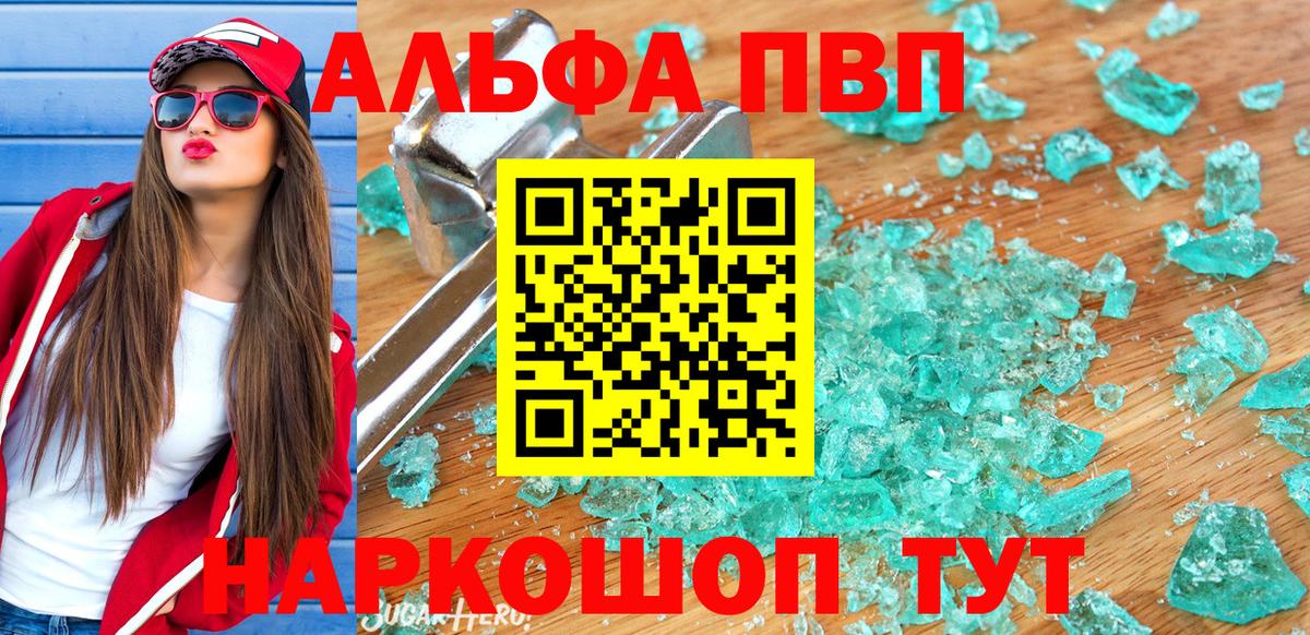 А ПВП кристаллы Дербент