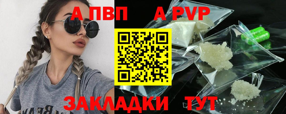 Альфа ПВП крисы CK  A-PVP крисы CK  Дербент 