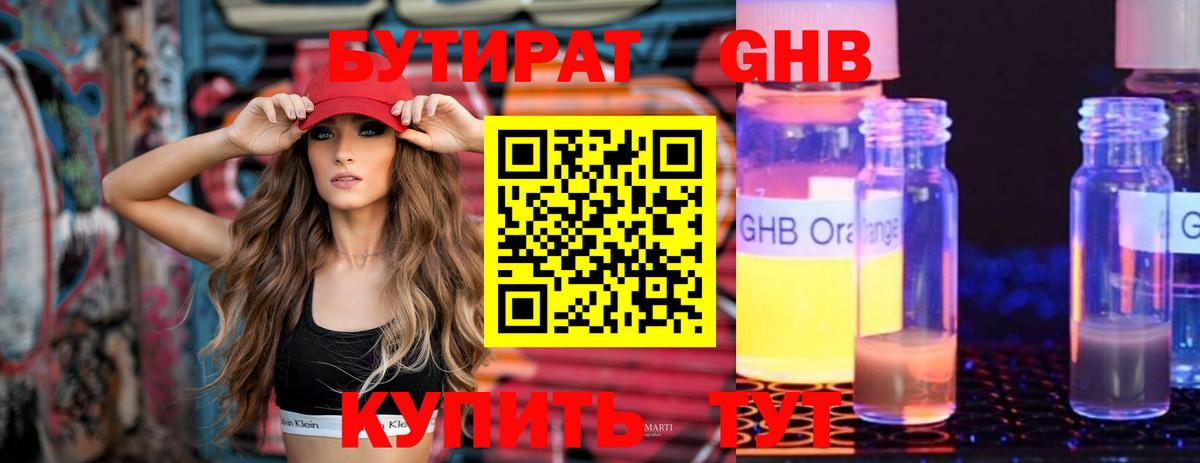 Дербент  Бутират Butirat  Вход с VPN 