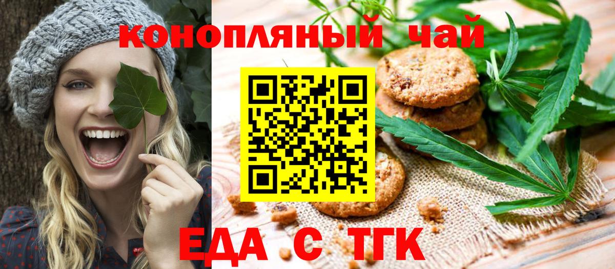 Дербент  Cannafood марихуана  Вход с VPN 