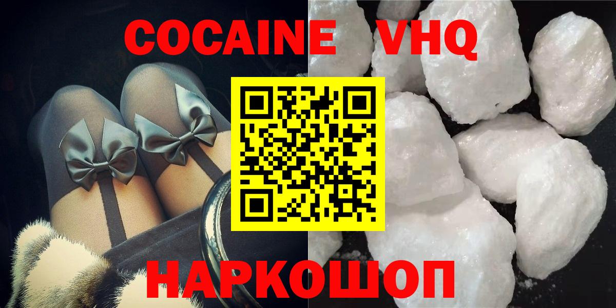 COCAIN Колумбийский  Вход с VPN  Кокаин VHQ  Дербент 