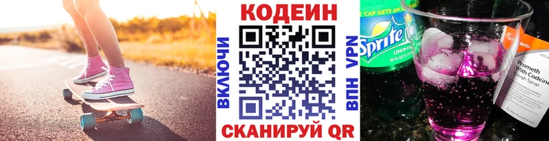 Codein Purple Drank мега ONION Дербент