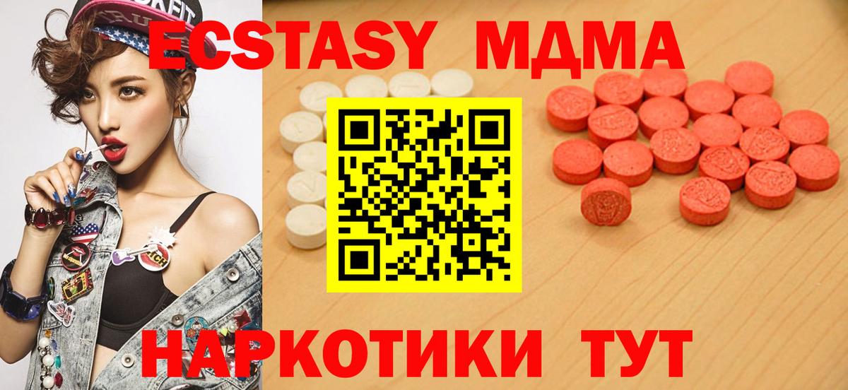 ЭКСТАЗИ XTC  Ecstasy XTC  купить  цена  Дербент 