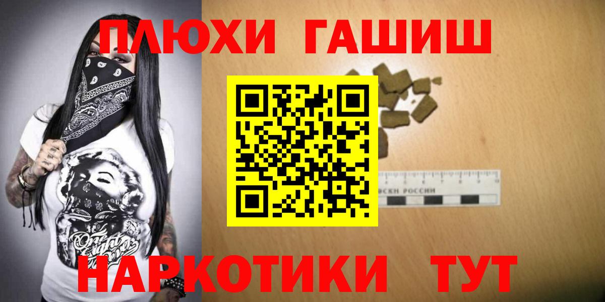 ГАШИШ  ГАШ Изолятор  Дербент  ГАШ Cannabis 