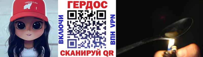 ГЕРОИН Heroin  маркетплейс телеграм  Дербент 