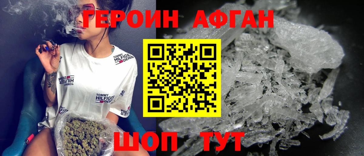 Героин VHQ Дербент