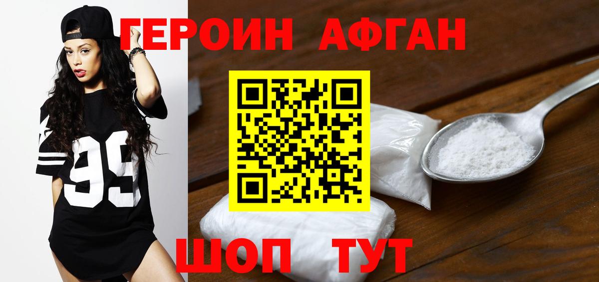 Героин  Дербент  ГЕРОИН VHQ 