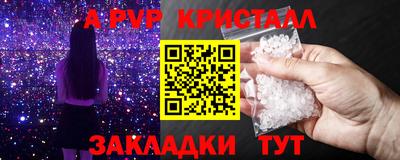 альфа пвп Беслан