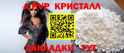 стаф Бийск