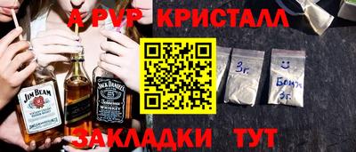 альфа пвп Беслан