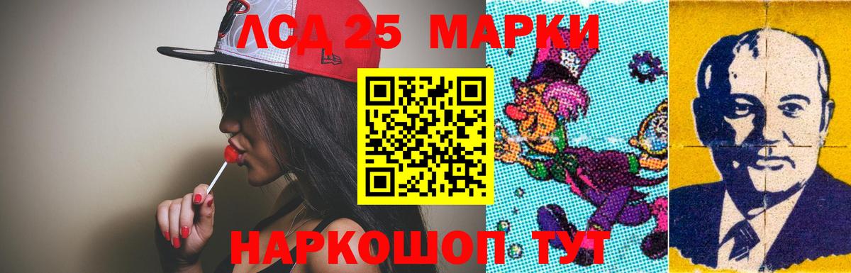 LSD-25 экстази кислота Дербент