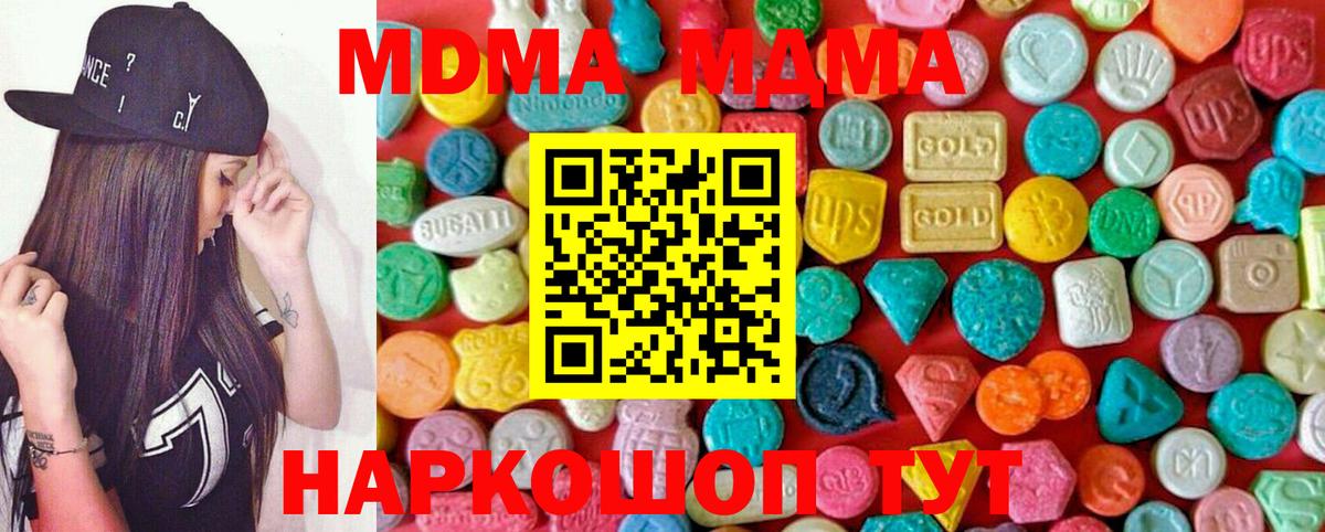 MDMA VHQ Дербент