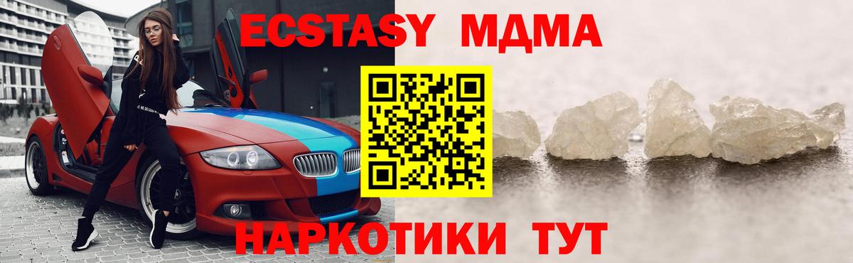 MDMA кристаллы Дербент