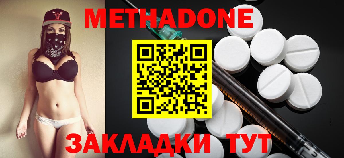 МЕТАДОН белоснежный  Метадон VHQ  Вход с VPN  Дербент 