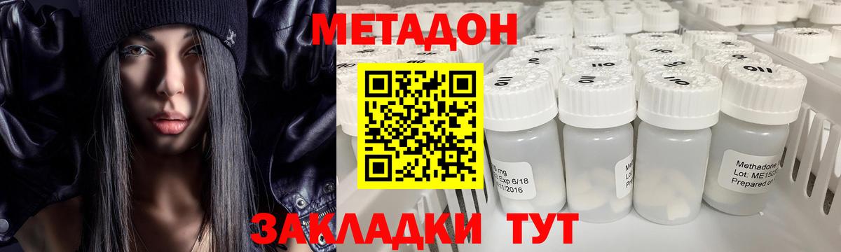 Метадон мёд Дербент