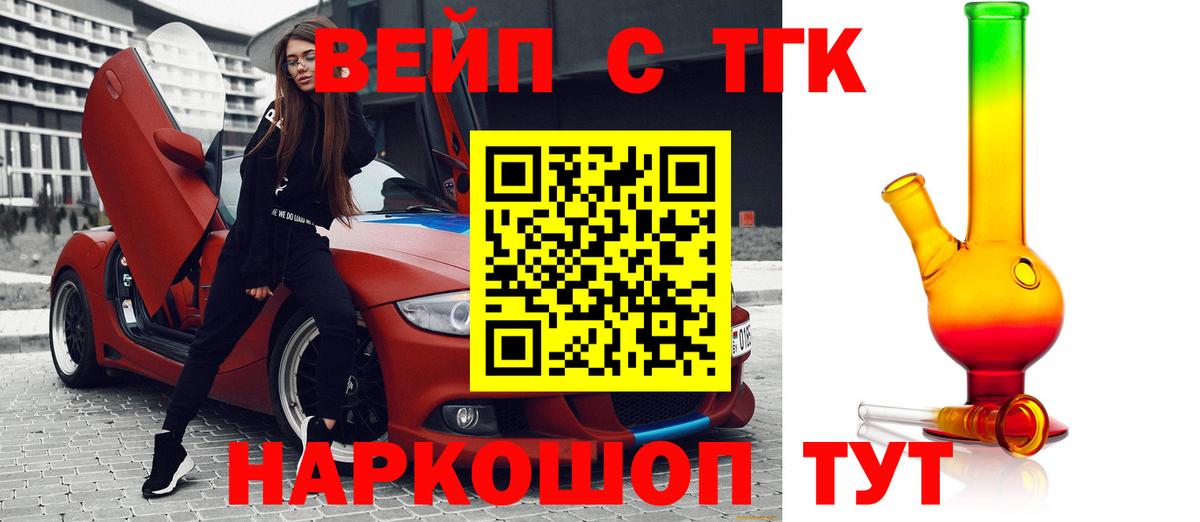 Дистиллят ТГК вейп Дербент