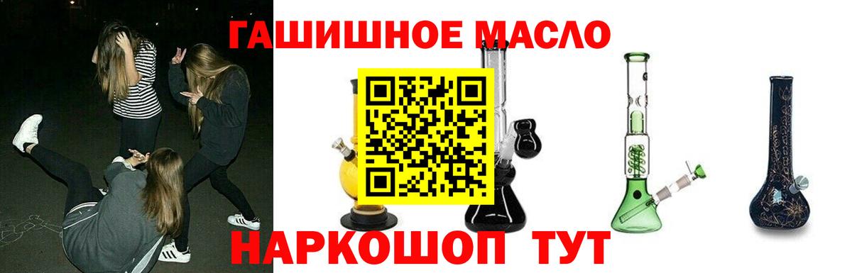ТГК жижа  Вход с VPN  Дербент 