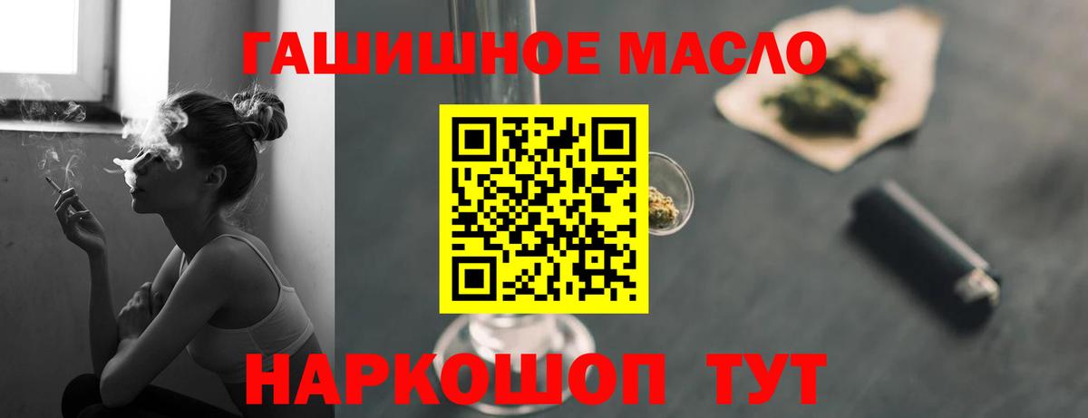 ТГК гашишное масло Дербент